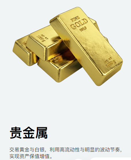 CPT贵金属
